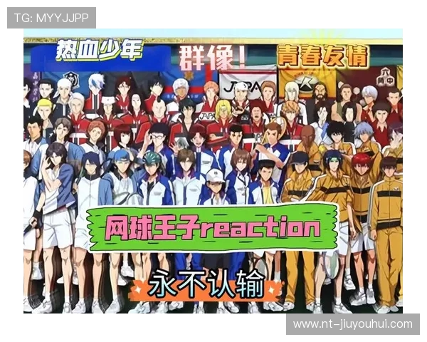 《热血球场：少年们的梦想与挑战》